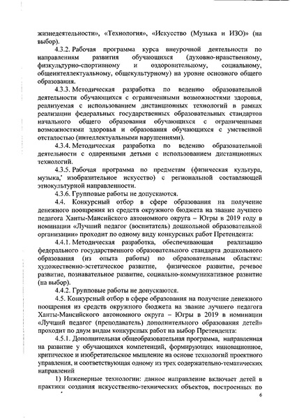 Файл:609 13.05.19 ХМАО.pdf