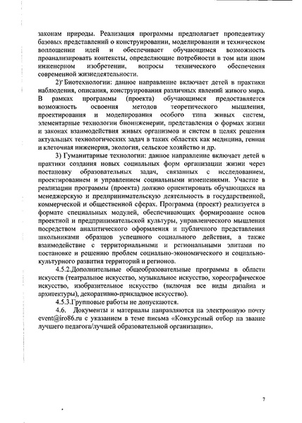 Файл:609 13.05.19 ХМАО.pdf