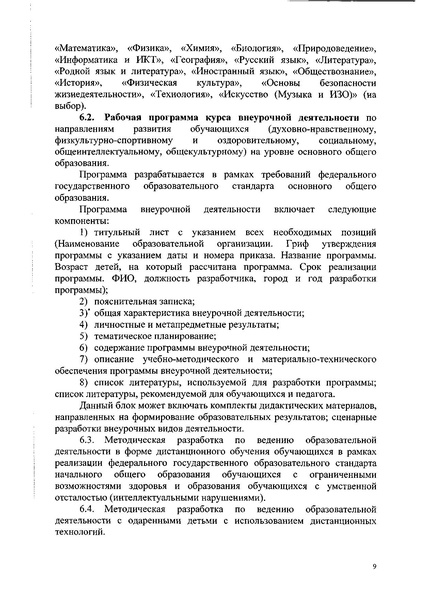 Файл:609 13.05.19 ХМАО.pdf