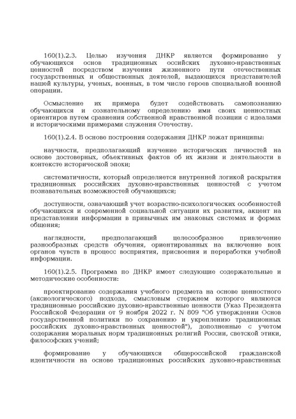 Файл:Prikaz ot 10 noyabrya 2025 g. n 808.pdf