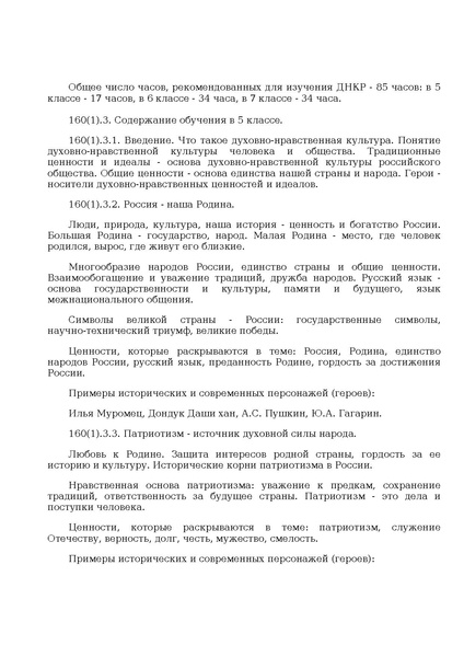 Файл:Prikaz ot 10 noyabrya 2025 g. n 808.pdf