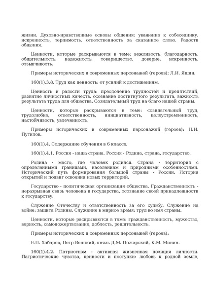 Файл:Prikaz ot 10 noyabrya 2025 g. n 808.pdf