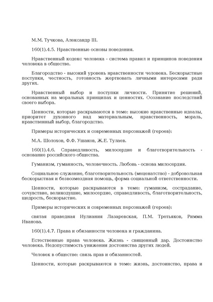 Файл:Prikaz ot 10 noyabrya 2025 g. n 808.pdf