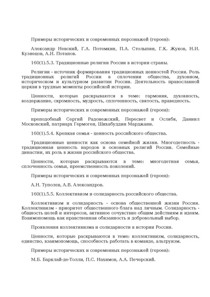 Файл:Prikaz ot 10 noyabrya 2025 g. n 808.pdf