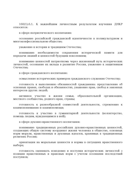 Файл:Prikaz ot 10 noyabrya 2025 g. n 808.pdf
