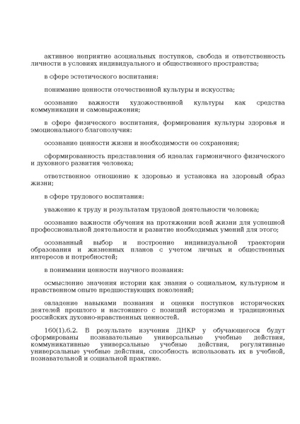 Файл:Prikaz ot 10 noyabrya 2025 g. n 808.pdf