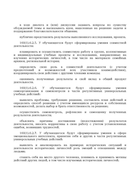 Файл:Prikaz ot 10 noyabrya 2025 g. n 808.pdf