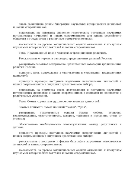 Файл:Prikaz ot 10 noyabrya 2025 g. n 808.pdf