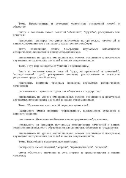 Файл:Prikaz ot 10 noyabrya 2025 g. n 808.pdf
