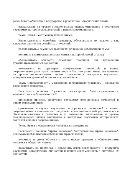 Файл:Prikaz ot 10 noyabrya 2025 g. n 808.pdf