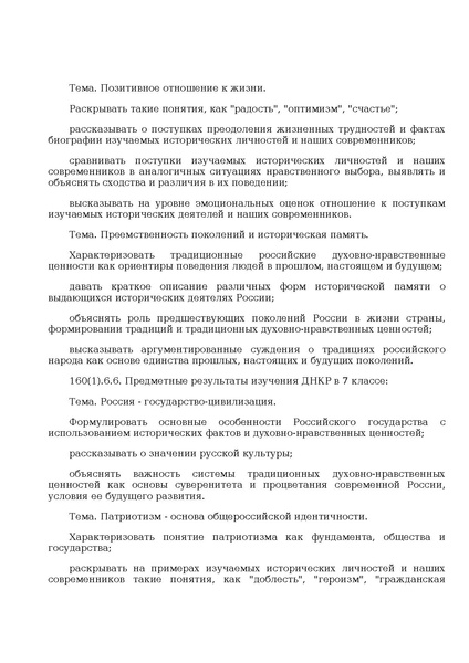 Файл:Prikaz ot 10 noyabrya 2025 g. n 808.pdf