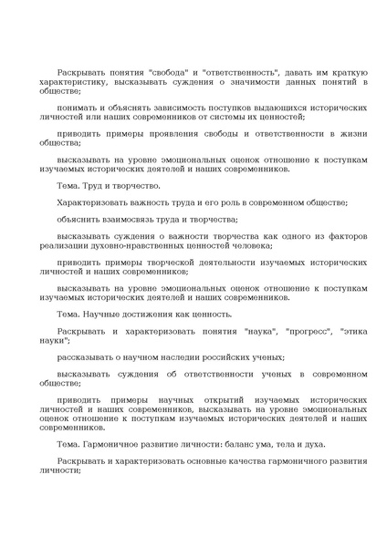Файл:Prikaz ot 10 noyabrya 2025 g. n 808.pdf