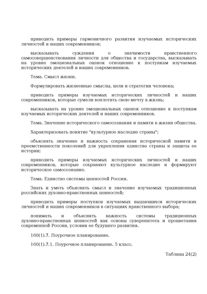 Файл:Prikaz ot 10 noyabrya 2025 g. n 808.pdf