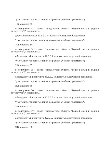 Файл:Prikaz ot 10 noyabrya 2025 g. n 808.pdf