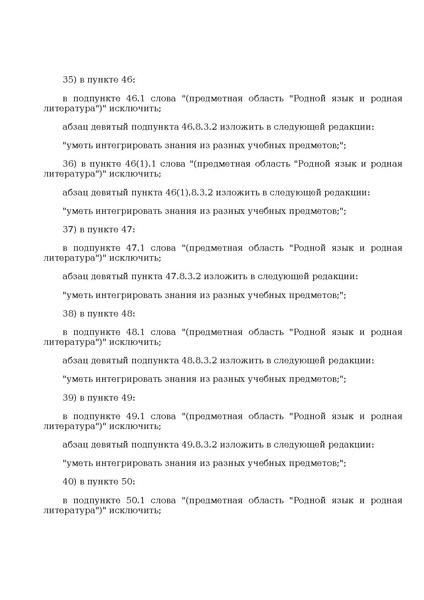 Файл:Prikaz ot 10 noyabrya 2025 g. n 808.pdf