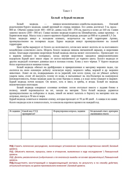 Файл:Для работы в группе Гирлина Андреева..pdf