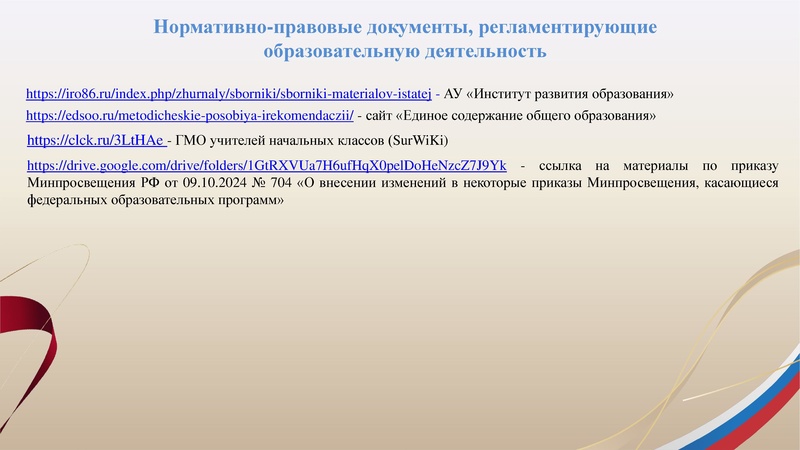 Файл:Заседание 4 от 15.05.2025.pdf