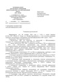 ИОЦ-15-2121 О проведении заседания № 1 от 08.10.2026.pdf
