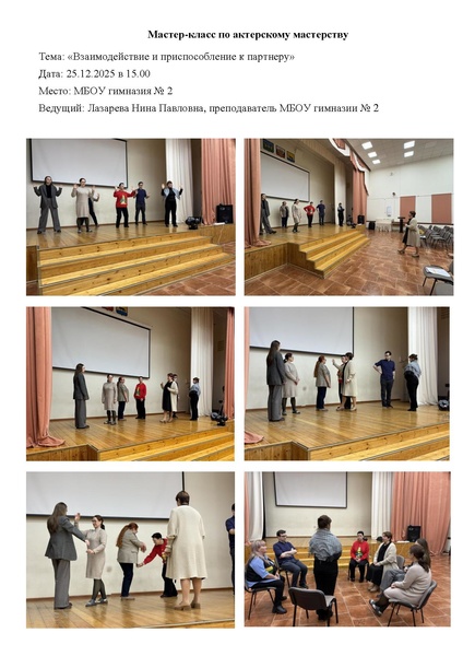 Файл:МК Лазарева Н.П. 25.12.2025.pdf