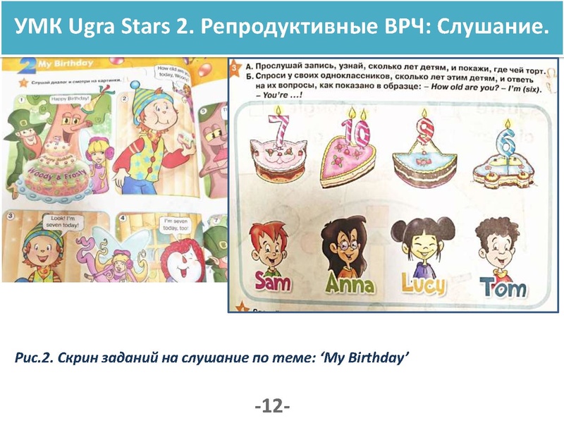 Файл:Мамедова Т.Э. Анализ УМК Ugra Stars 2.pdf