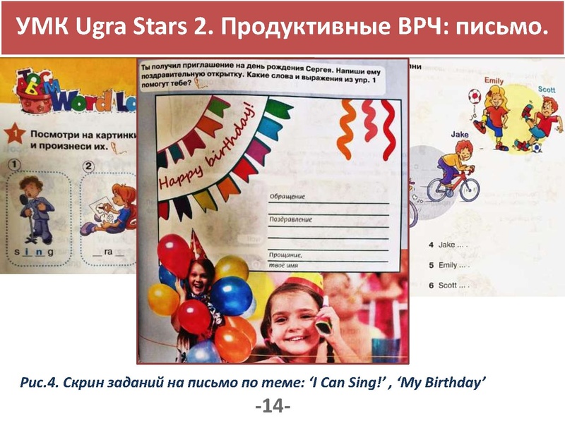 Файл:Мамедова Т.Э. Анализ УМК Ugra Stars 2.pdf