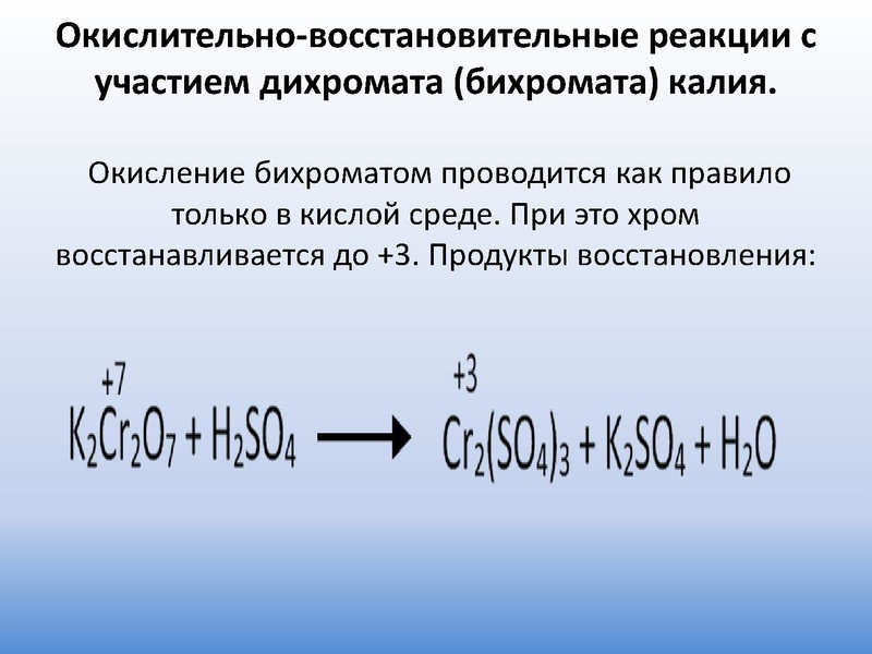 Файл:Органика 2022 11 к.pdf