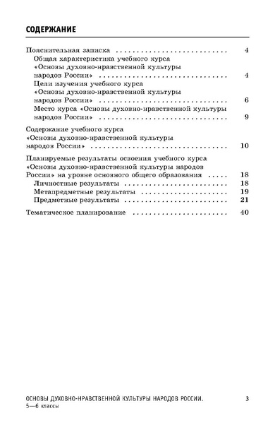 Файл:ПРП ОДНКР.pdf