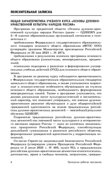 Файл:ПРП ОДНКР.pdf