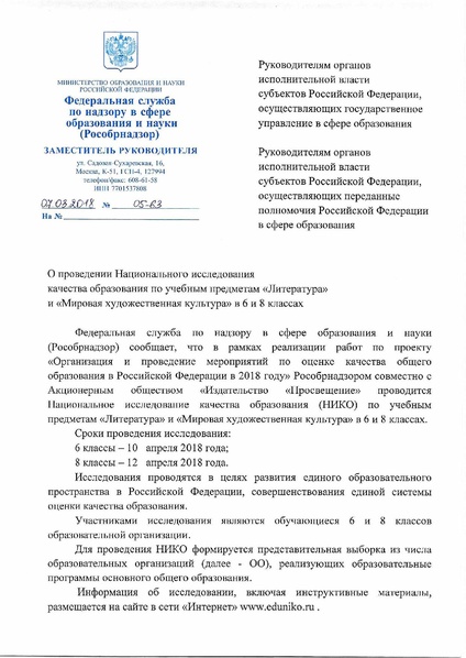 Файл:Письмо.pdf