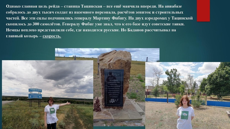 Файл:ПроектЛегендарный - тацинский танковый рейд .pdf