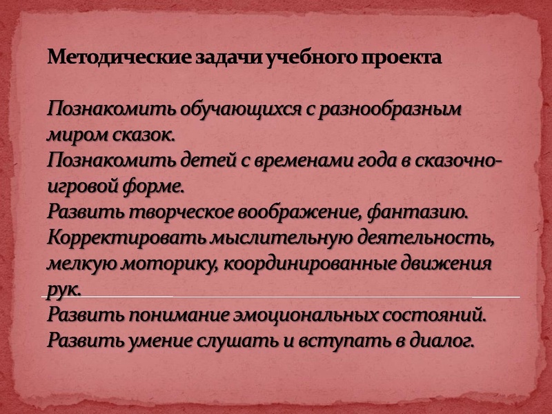 Файл:Проект Оксана.pdf