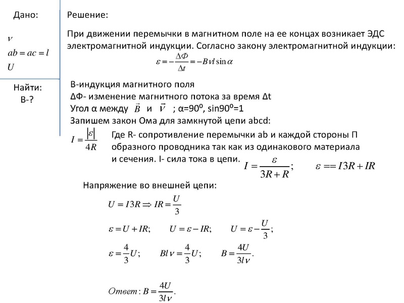 Файл:Решение задачи №29 Электродинамика 22.12.2022.pdf
