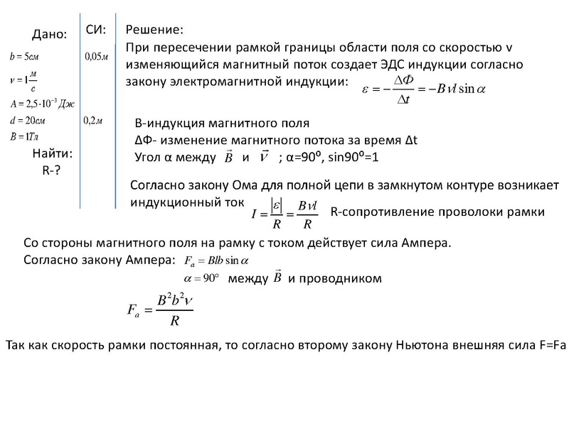 Файл:Решение задачи №29 Электродинамика 22.12.2022.pdf