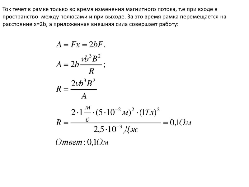 Файл:Решение задачи №29 Электродинамика 22.12.2022.pdf