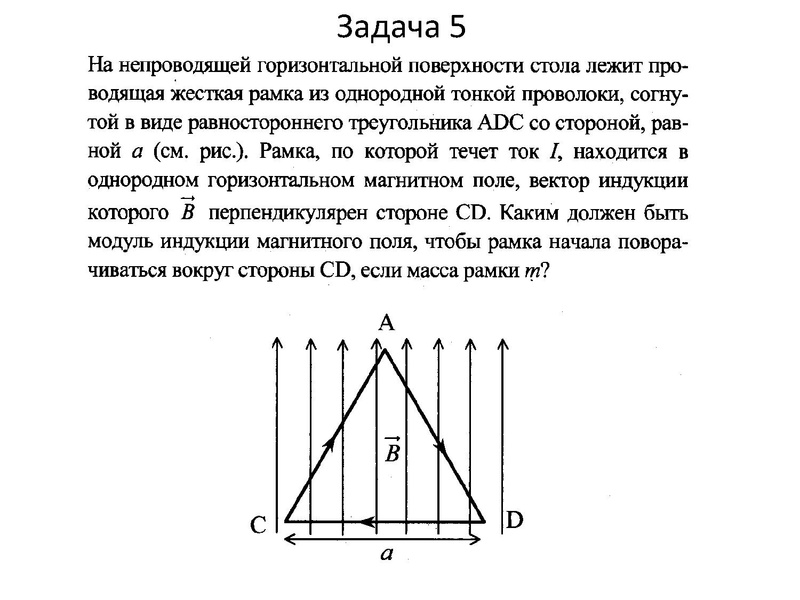 Файл:Решение задачи №29 Электродинамика 22.12.2022.pdf