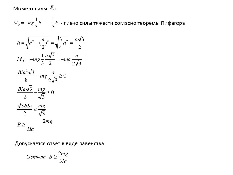 Файл:Решение задачи №29 Электродинамика 22.12.2022.pdf