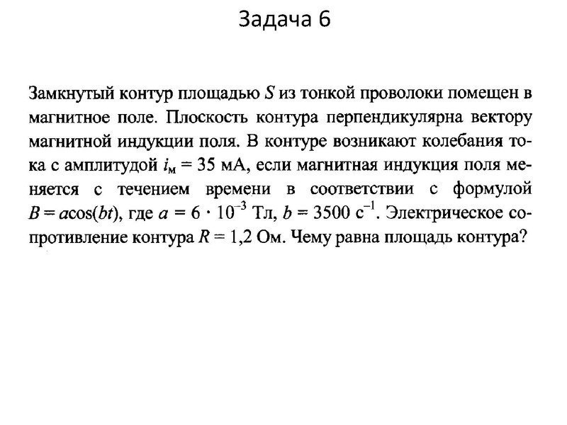 Файл:Решение задачи №29 Электродинамика 22.12.2022.pdf