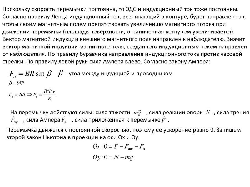 Файл:Решение задачи №29 Электродинамика 22.12.2022.pdf
