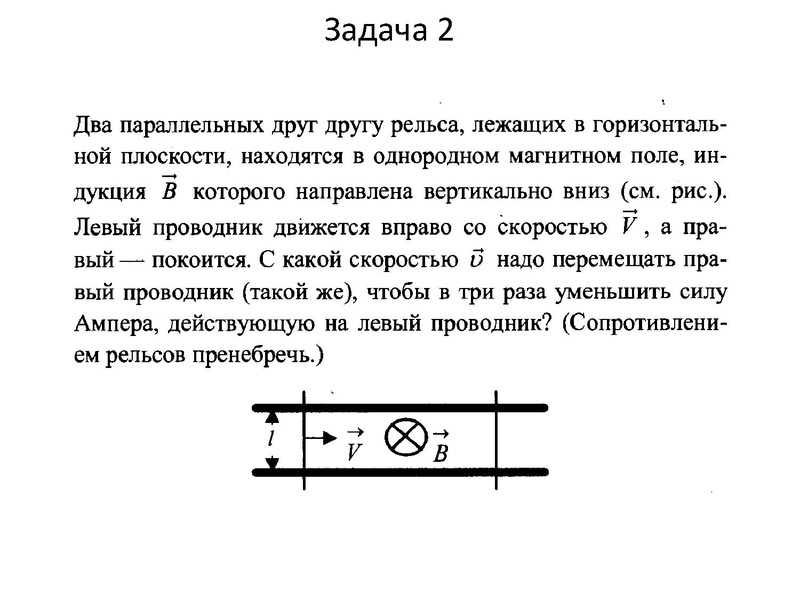 Файл:Решение задачи №29 Электродинамика 22.12.2022.pdf