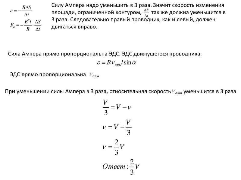 Файл:Решение задачи №29 Электродинамика 22.12.2022.pdf