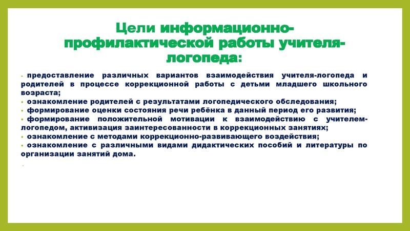 Файл:1. Елисеева О.Н.,СОШ9, Планирование работы с родителями.pdf