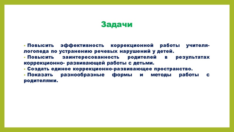 Файл:1. Елисеева О.Н.,СОШ9, Планирование работы с родителями.pdf