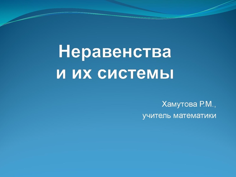 Файл:17.03.2022 математика 9 класс, Хамутова Р.М..pdf