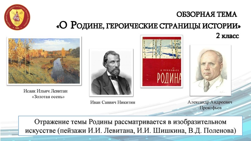 Файл:27.03 Кулашкина Радке ФормированНШ.pdf