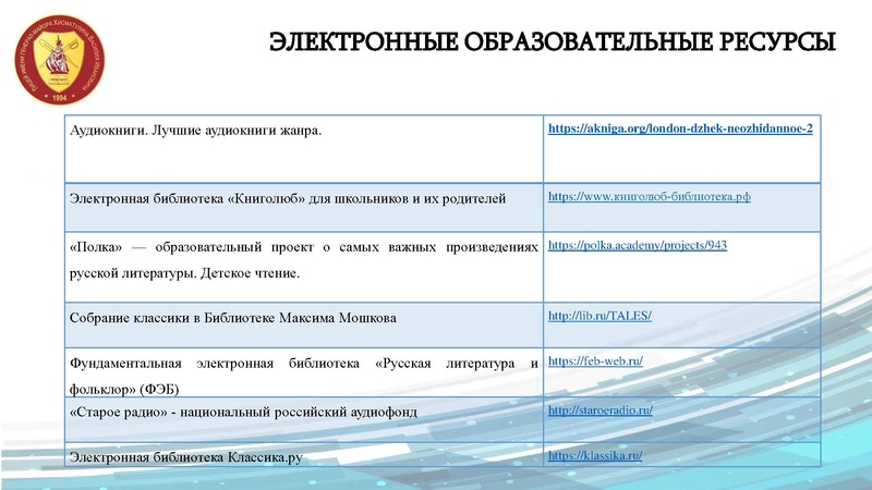 Файл:27.03 Кулашкина Радке ФормированНШ.pdf