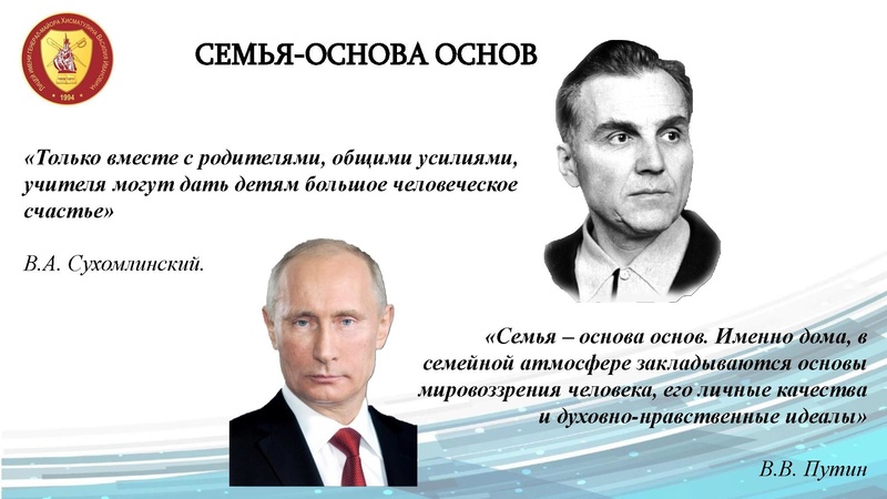 Файл:27.03 Кулашкина Радке ФормированНШ.pdf