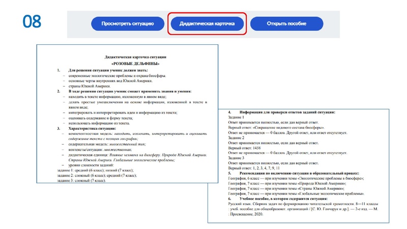 Файл:Банк заданий ФГ руководство пользователя (1).pdf
