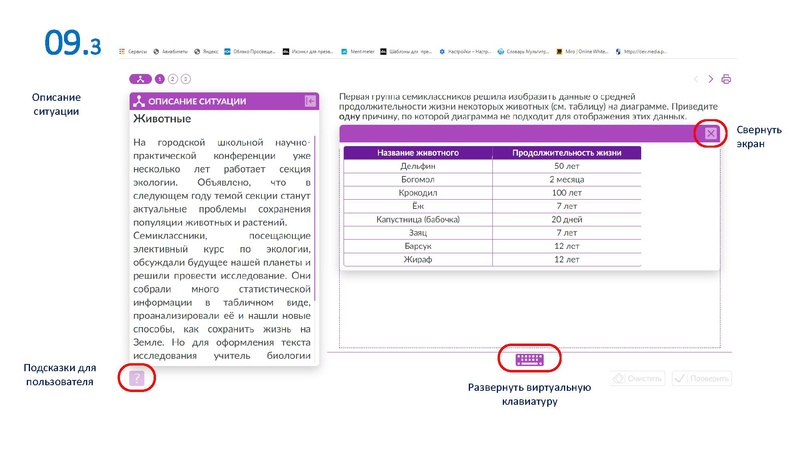 Файл:Банк заданий ФГ руководство пользователя (1).pdf