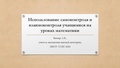 Миниатюра для версии от 09:22, 12 мая 2026