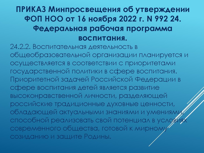 Файл:Выступление Федорук А. С.pdf